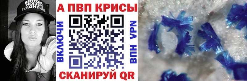 APVP крисы CK  OMG ТОР  Южно-Сахалинск 