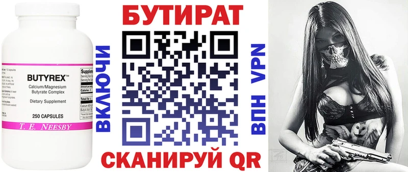 Бутират жидкий экстази Южно-Сахалинск