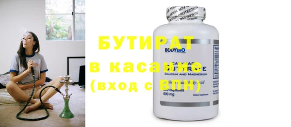бутират Верхний Тагил