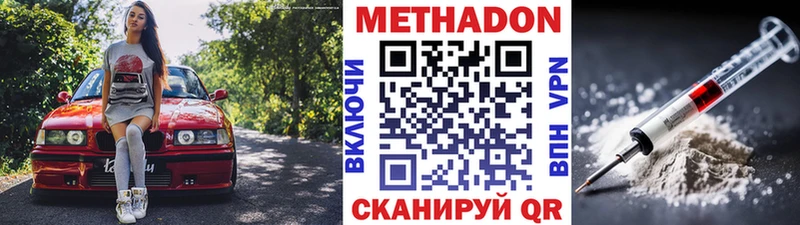 Метадон кристалл  blacksprut ONION  Южно-Сахалинск 